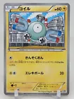 Magnemite