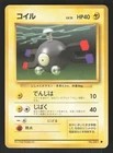 Magnemite