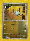 Magnemite