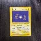 Magnemite