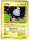 Magnemite