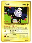 Magnemite