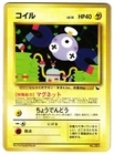 Magnemite