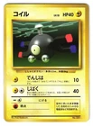 Magnemite