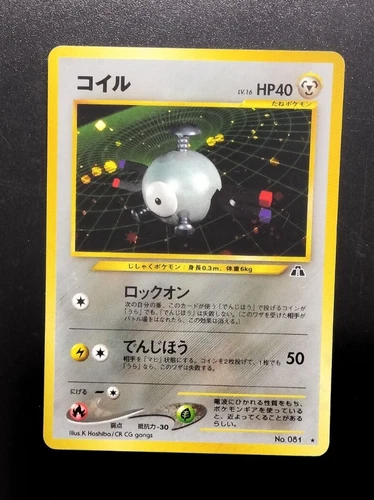 Magnemite