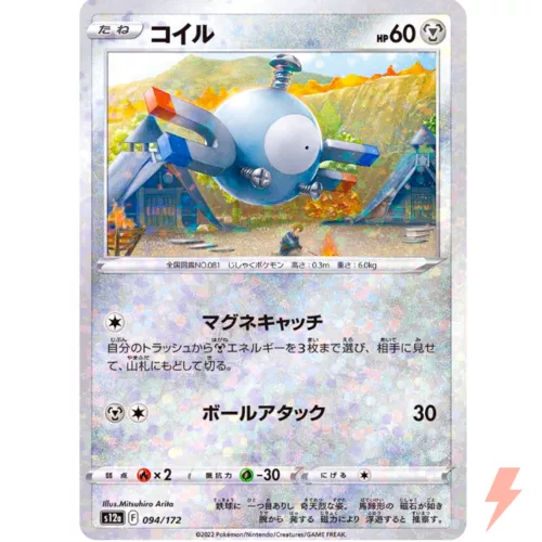 Magnemite