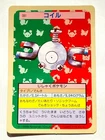 Magnemite