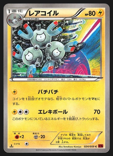 Magneton