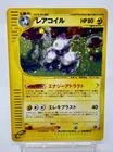 Magneton