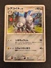 Magneton