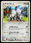 Magneton