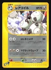Magneton