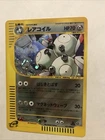 Magneton