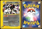 Magneton