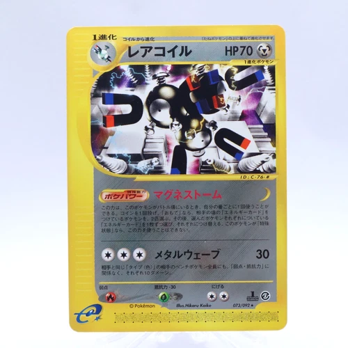 Magneton