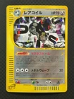 Magneton