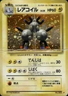 Magneton