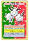 Magneton