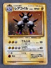 Magneton