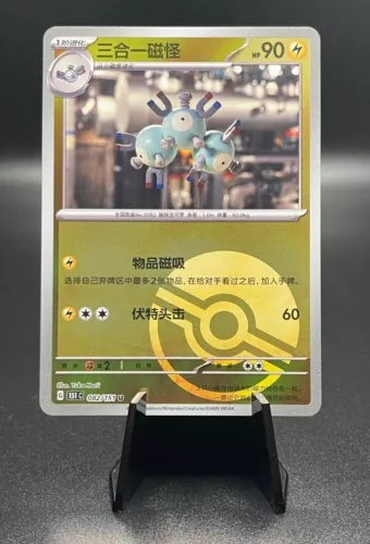 Magneton