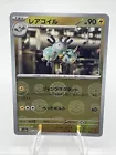 Magneton