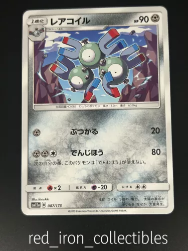 Magneton