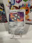 Magneton