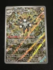 Magneton