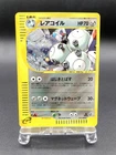 Magneton