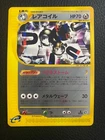 Magneton