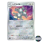 Magneton