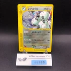 Magneton