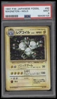 Magneton