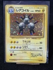Magneton