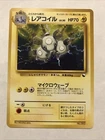 Magneton