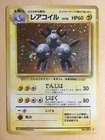 Magneton