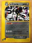 Magneton