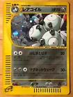 Magneton