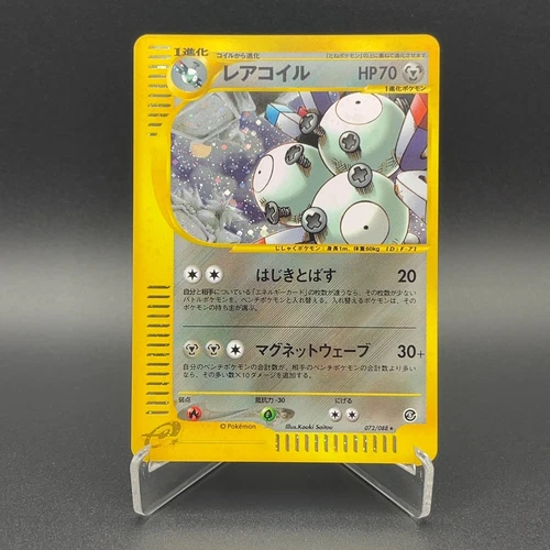 Magneton