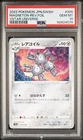 Magneton