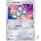 Magneton