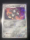 Magneton