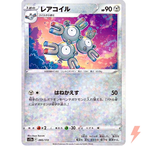 Magneton
