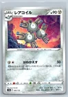 Magneton