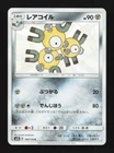 Magneton