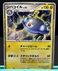 Magnezone