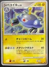 Magnezone