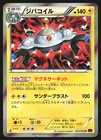 Magnezone