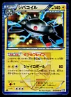 Magnezone