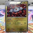 Magnezone